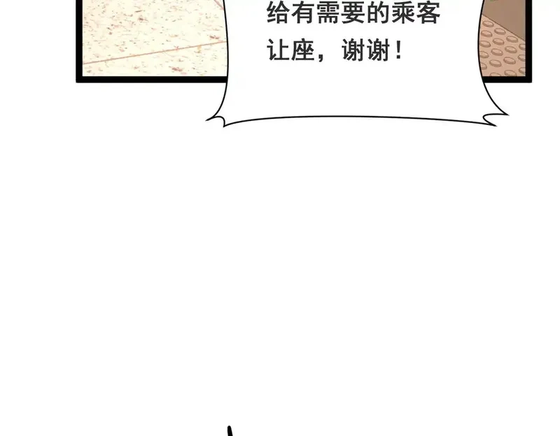 我在异世吃软饭,170  没有你 不行,第25张