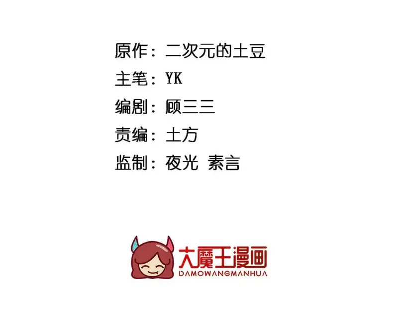 我在异世吃软饭,170  没有你 不行,第3张