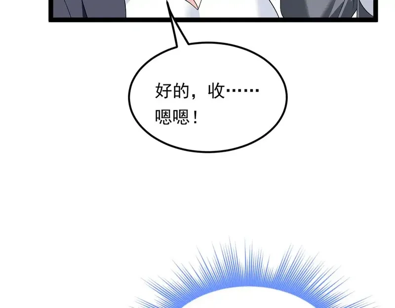 我在异世吃软饭,170  没有你 不行,第32张