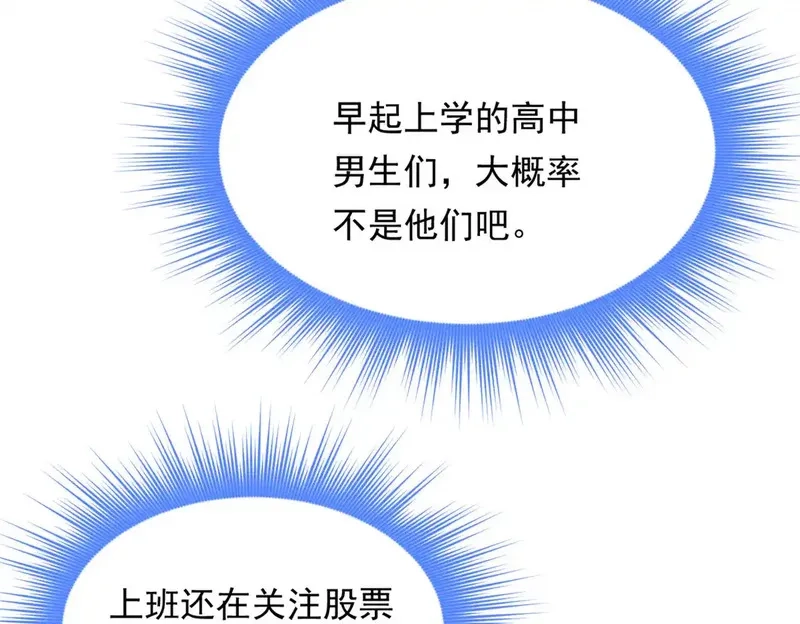 我在异世吃软饭,170  没有你 不行,第38张