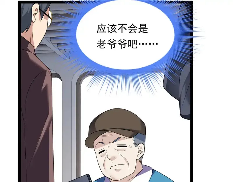 我在异世吃软饭,170  没有你 不行,第42张