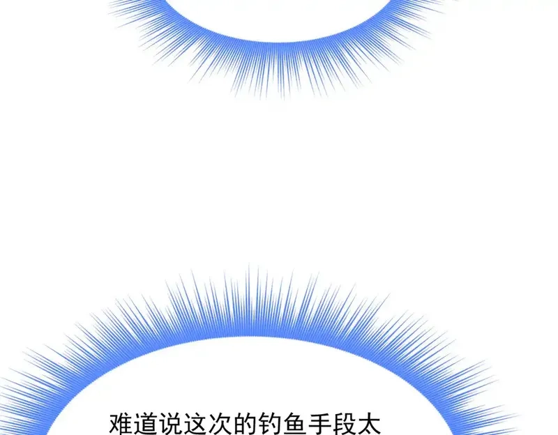 我在异世吃软饭,170  没有你 不行,第44张