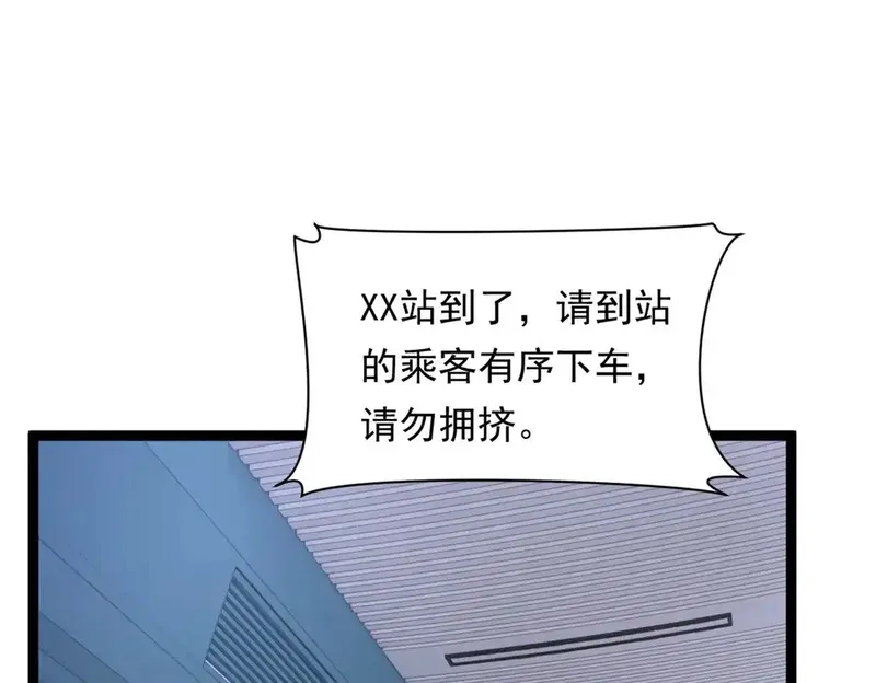 我在异世吃软饭,170  没有你 不行,第5张