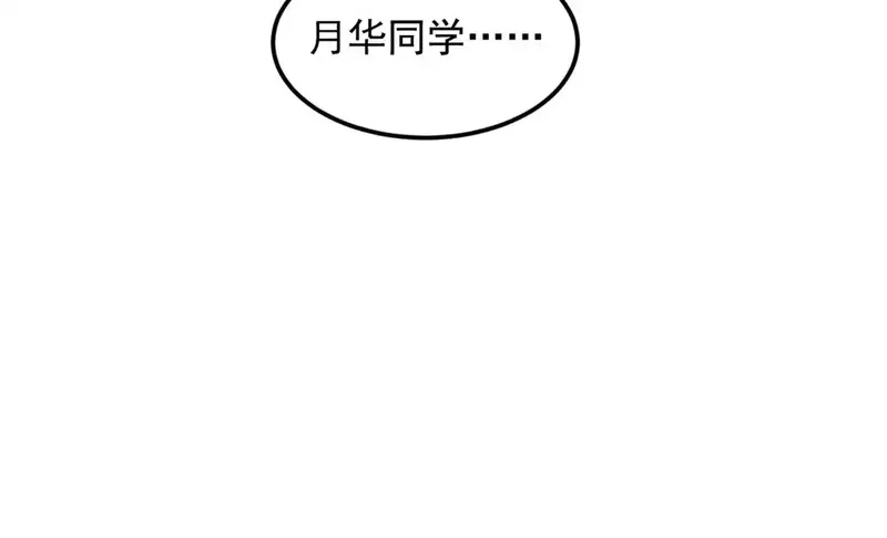 我在异世吃软饭,170  没有你 不行,第50张