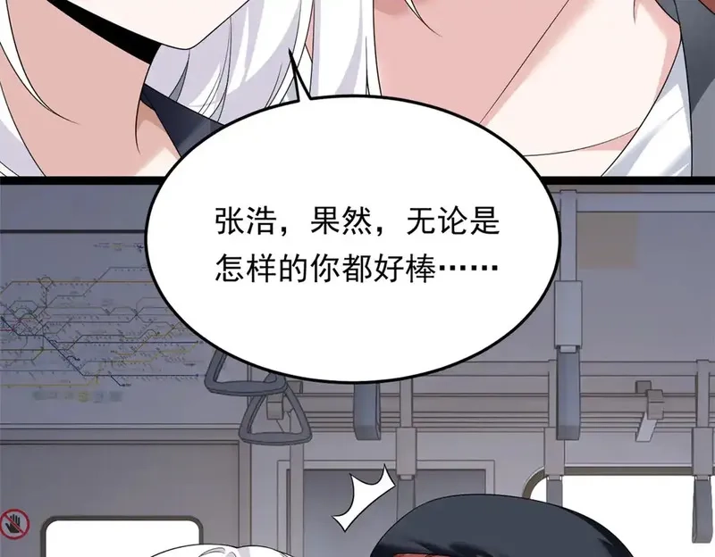 我在异世吃软饭,170  没有你 不行,第65张