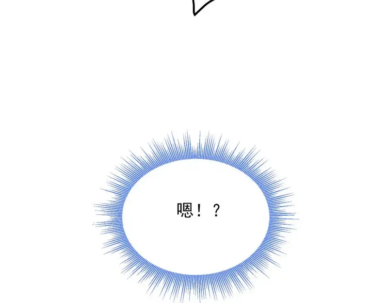 我在异世吃软饭,170  没有你 不行,第71张