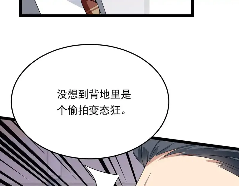 我在异世吃软饭,170  没有你 不行,第89张