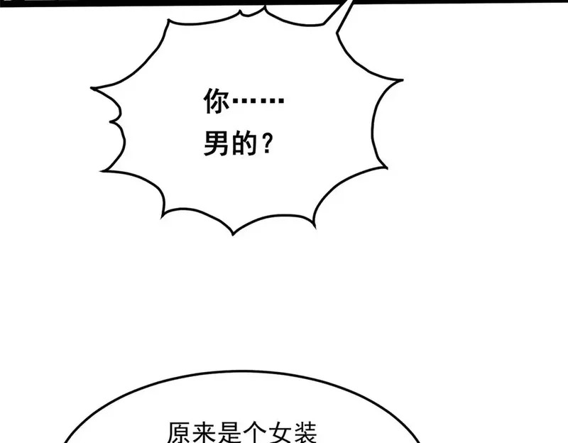 我在异世吃软饭,170  没有你 不行,第91张