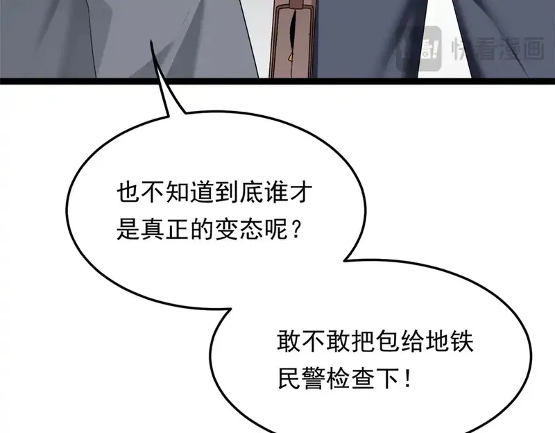 我在异世吃软饭,170  没有你 不行,第94张