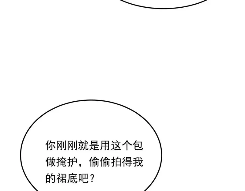 我在异世吃软饭,170  没有你 不行,第95张