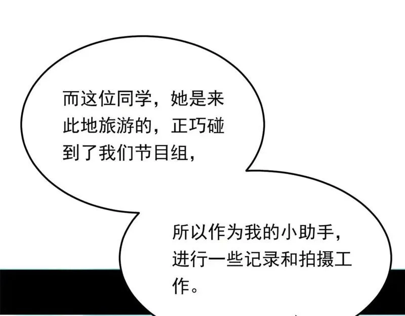 我在异世吃软饭,157 真诚就是必杀技,第105张
