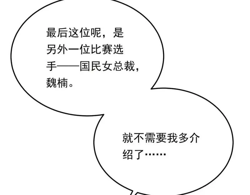 我在异世吃软饭,157 真诚就是必杀技,第108张