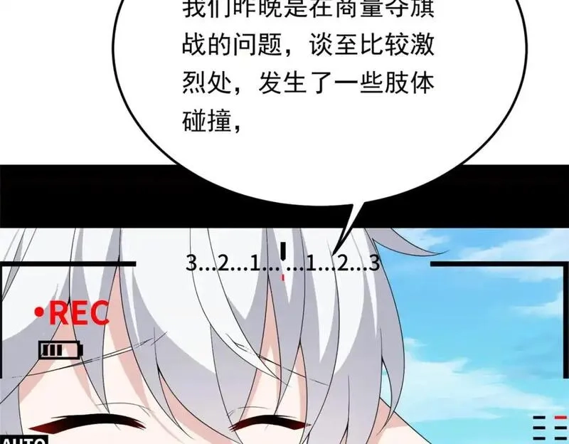 我在异世吃软饭,157 真诚就是必杀技,第111张