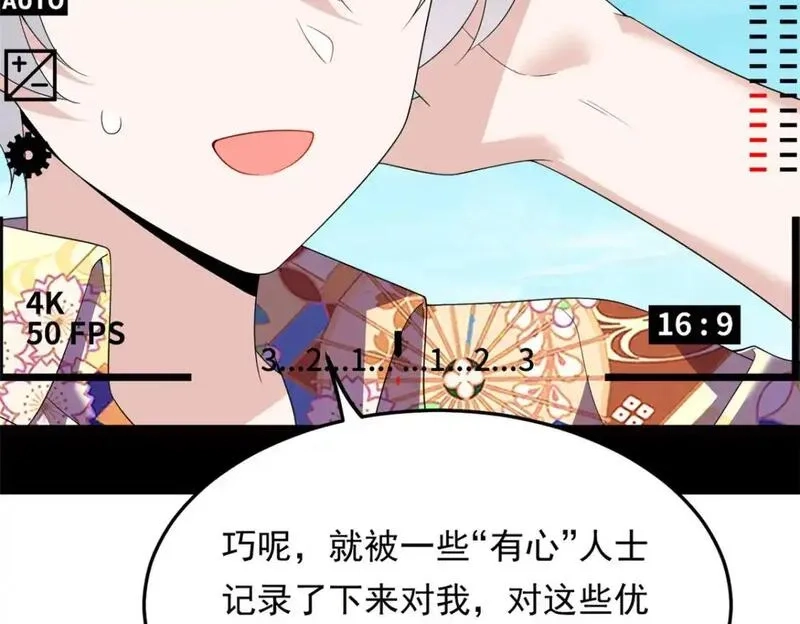 我在异世吃软饭,157 真诚就是必杀技,第112张