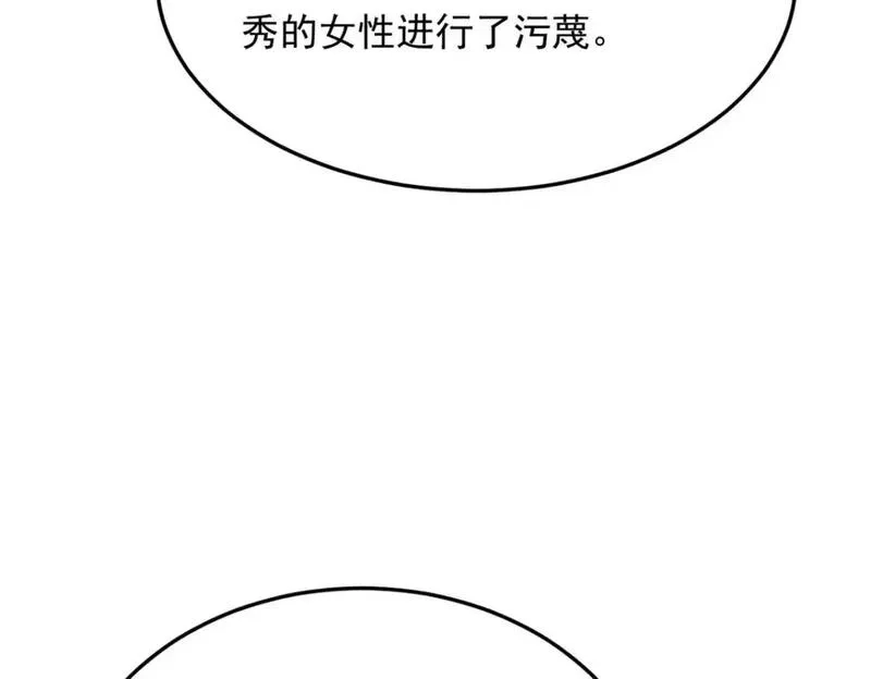 我在异世吃软饭,157 真诚就是必杀技,第113张