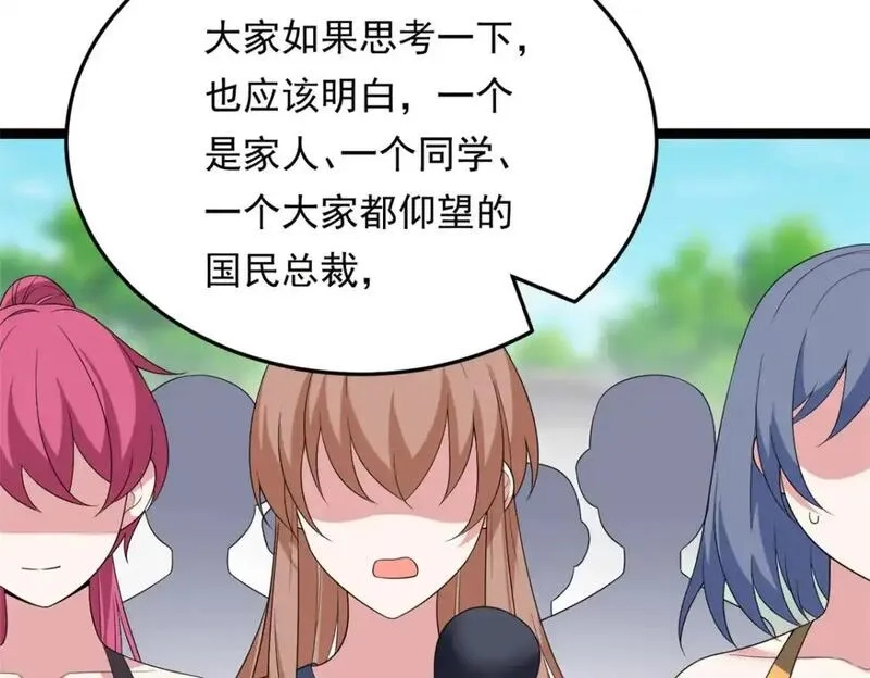 我在异世吃软饭,157 真诚就是必杀技,第114张