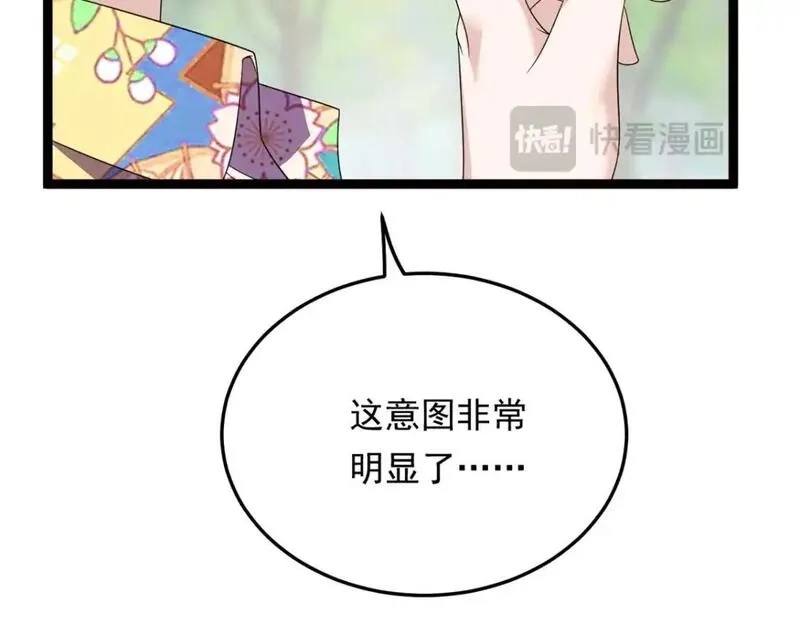 我在异世吃软饭,157 真诚就是必杀技,第118张