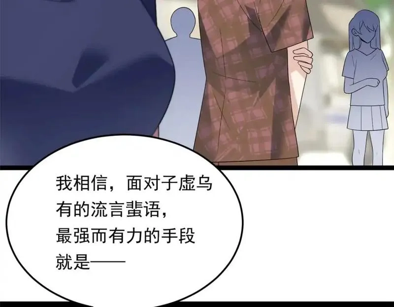 我在异世吃软饭,157 真诚就是必杀技,第122张