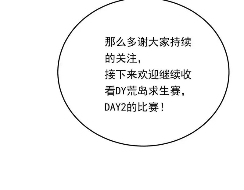我在异世吃软饭,157 真诚就是必杀技,第125张