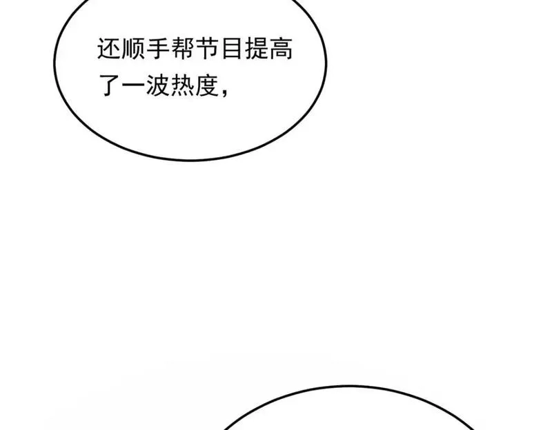 我在异世吃软饭,157 真诚就是必杀技,第128张