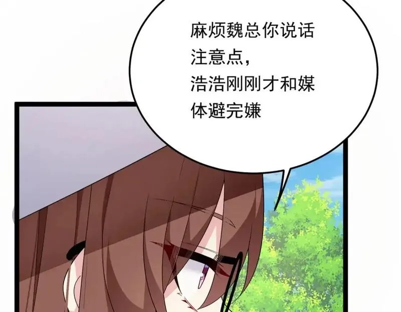 我在异世吃软饭,157 真诚就是必杀技,第129张
