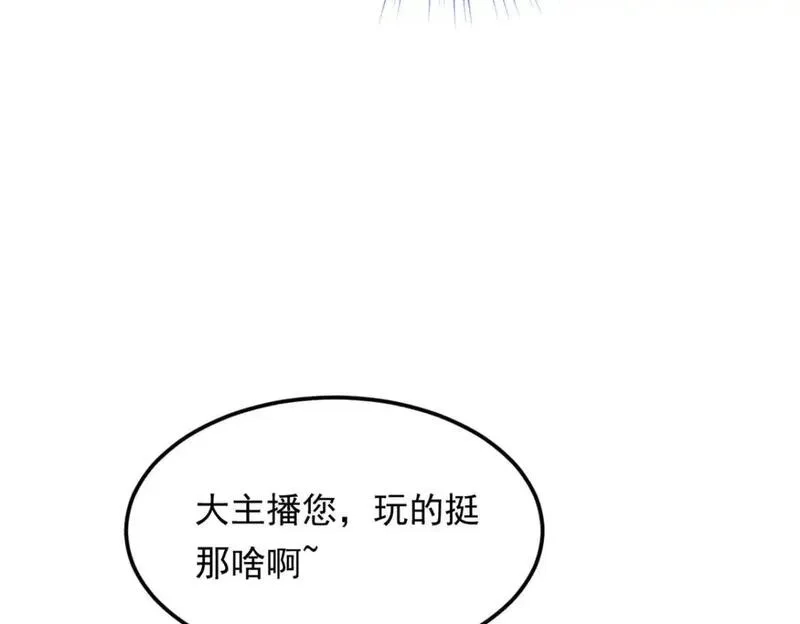 我在异世吃软饭,157 真诚就是必杀技,第13张