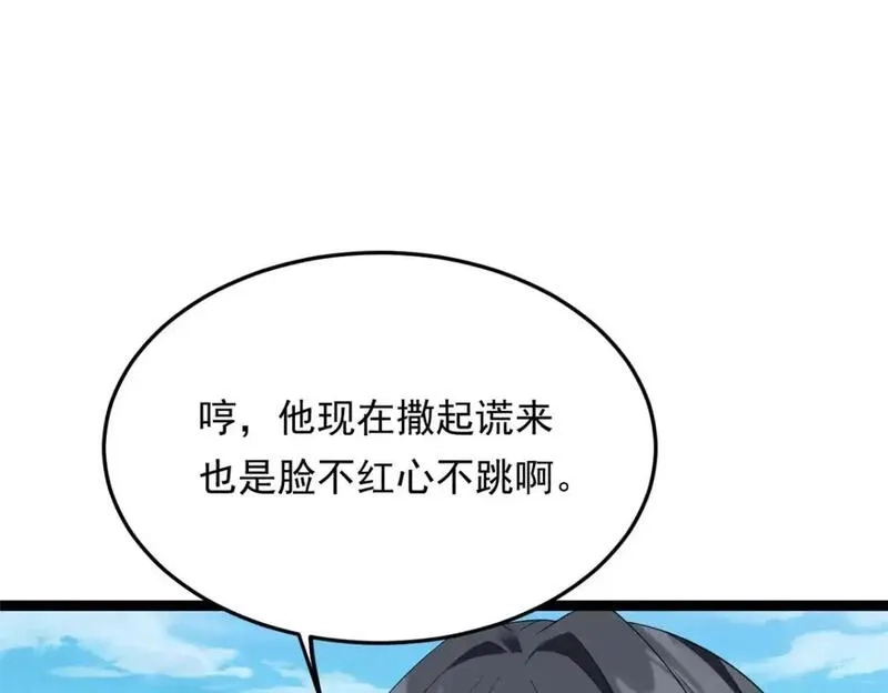 我在异世吃软饭,157 真诚就是必杀技,第131张