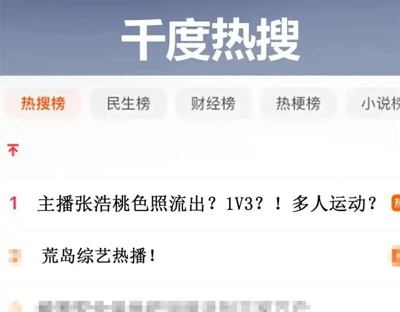 我在异世吃软饭,157 真诚就是必杀技,第17张