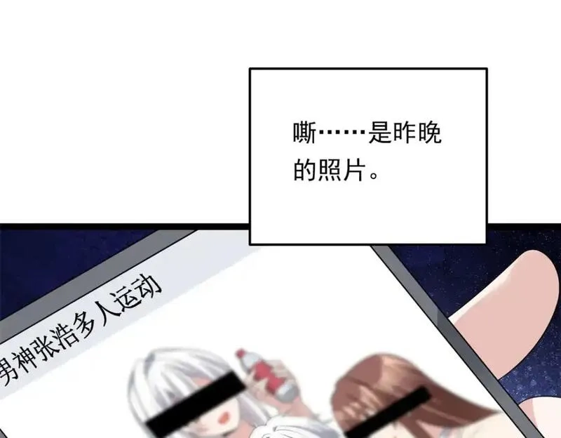 我在异世吃软饭,157 真诚就是必杀技,第20张