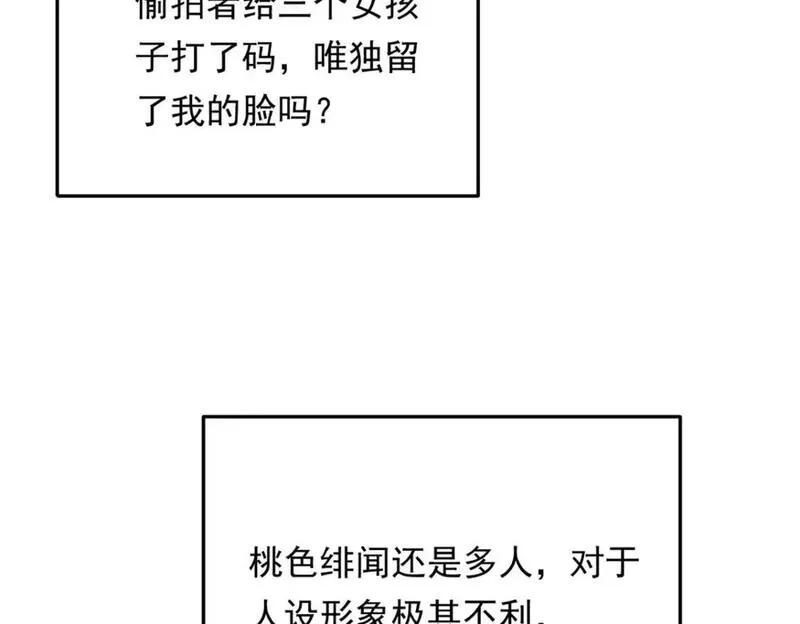 我在异世吃软饭,157 真诚就是必杀技,第22张