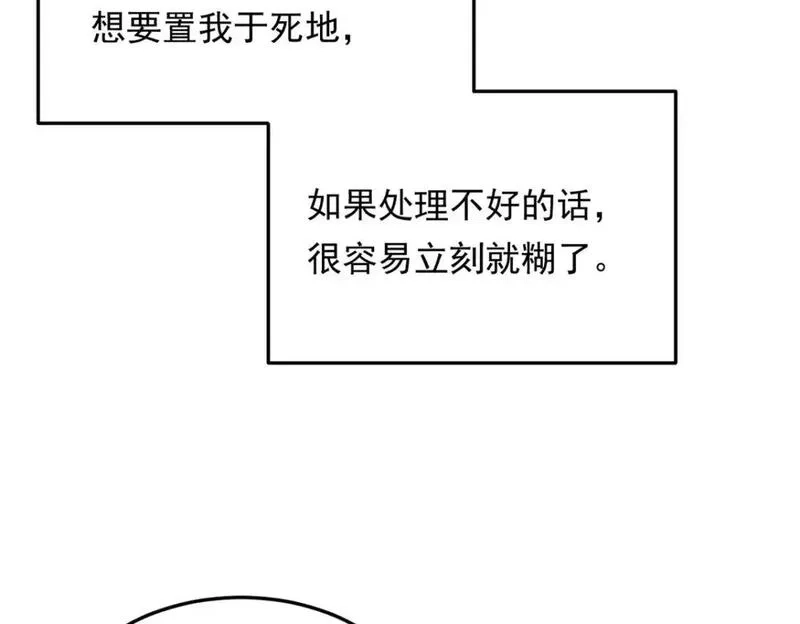 我在异世吃软饭,157 真诚就是必杀技,第25张