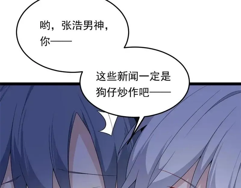 我在异世吃软饭,157 真诚就是必杀技,第26张