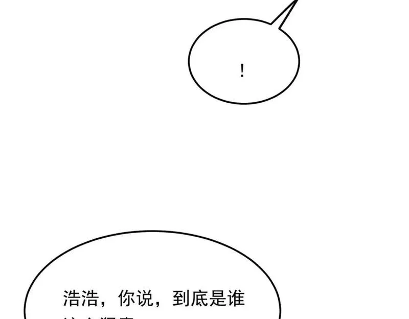 我在异世吃软饭,157 真诚就是必杀技,第28张