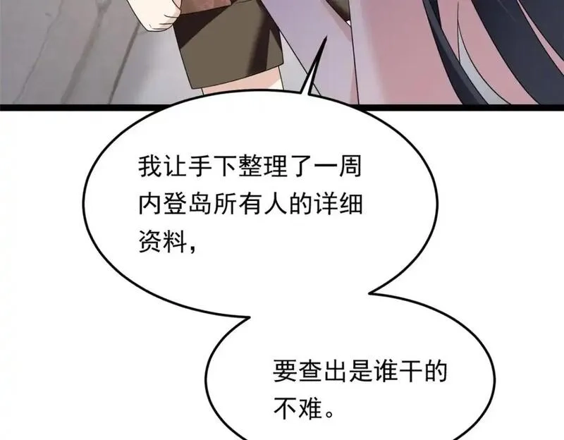 我在异世吃软饭,157 真诚就是必杀技,第37张