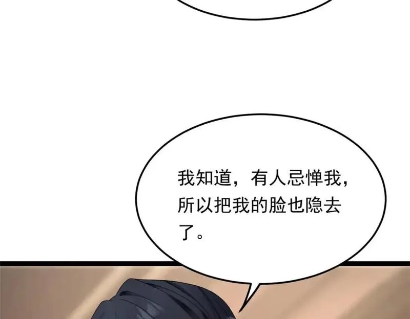 我在异世吃软饭,157 真诚就是必杀技,第38张