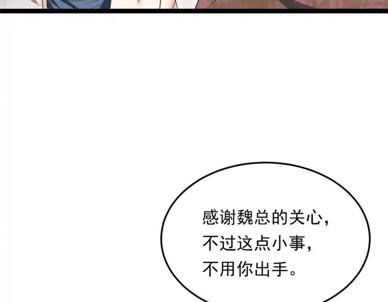 我在异世吃软饭,157 真诚就是必杀技,第45张