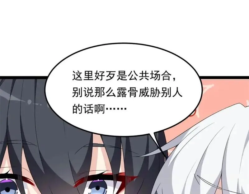 我在异世吃软饭,157 真诚就是必杀技,第51张