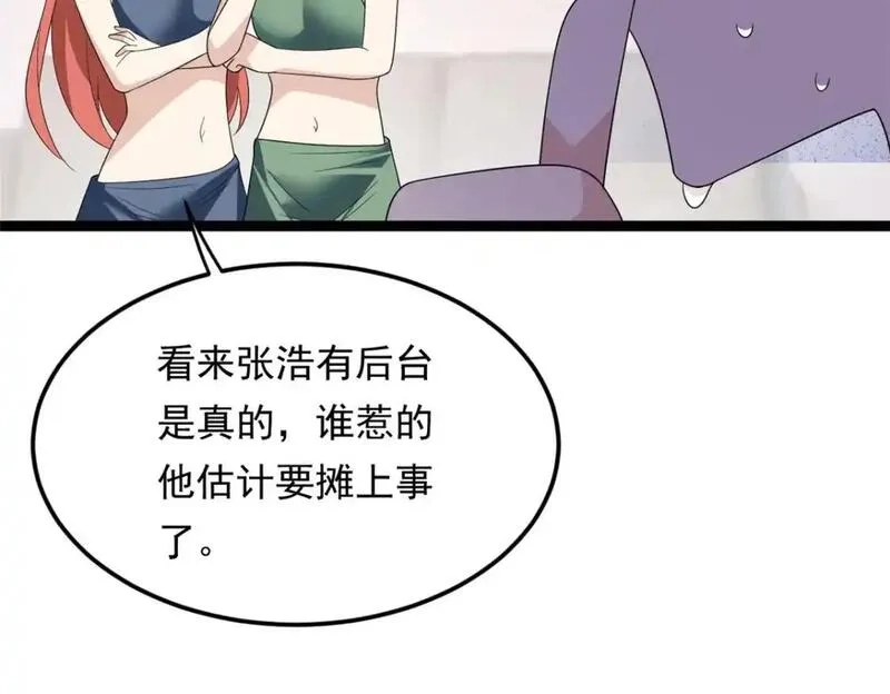 我在异世吃软饭,157 真诚就是必杀技,第58张