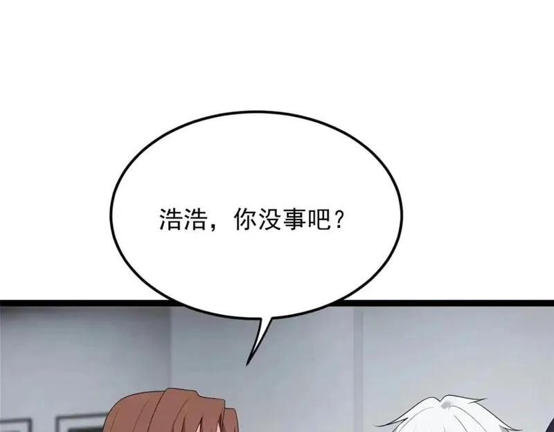 我在异世吃软饭,157 真诚就是必杀技,第65张