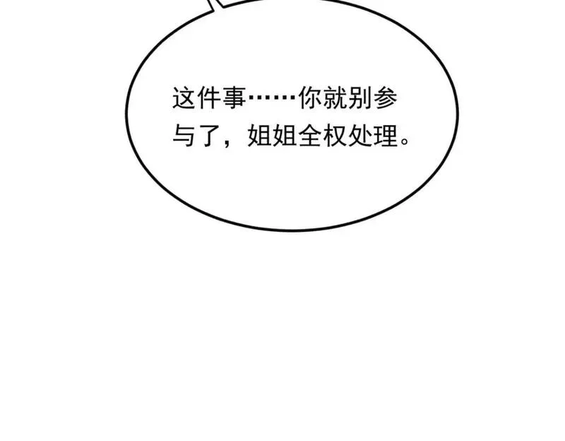 我在异世吃软饭,157 真诚就是必杀技,第67张