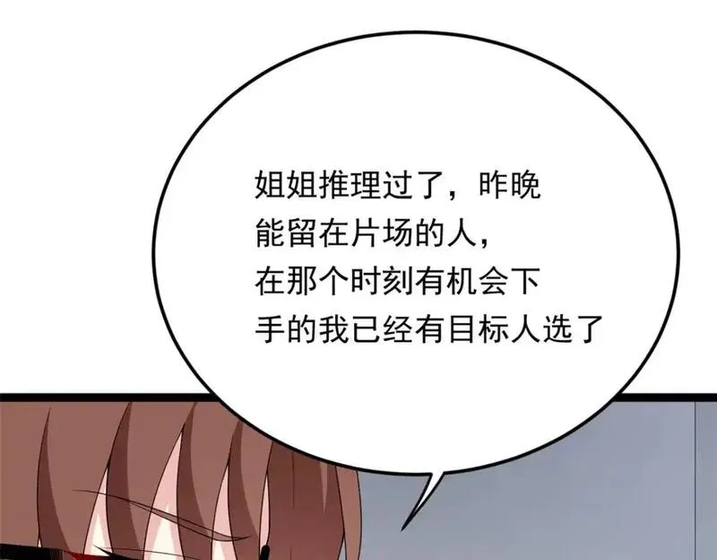 我在异世吃软饭,157 真诚就是必杀技,第68张