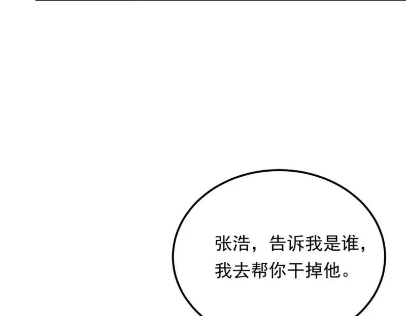 我在异世吃软饭,157 真诚就是必杀技,第72张