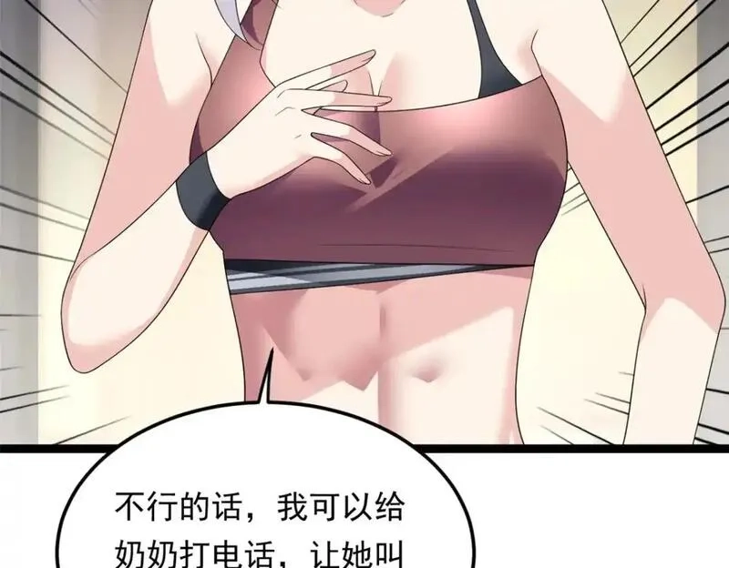 我在异世吃软饭,157 真诚就是必杀技,第74张