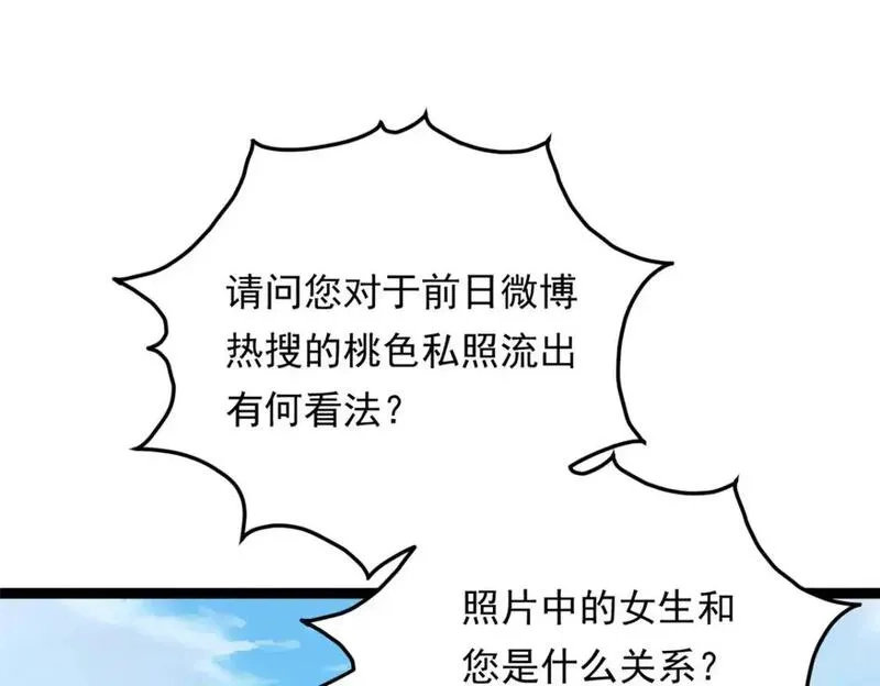 我在异世吃软饭,157 真诚就是必杀技,第90张