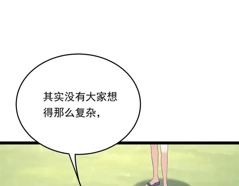 我在异世吃软饭,157 真诚就是必杀技,第93张