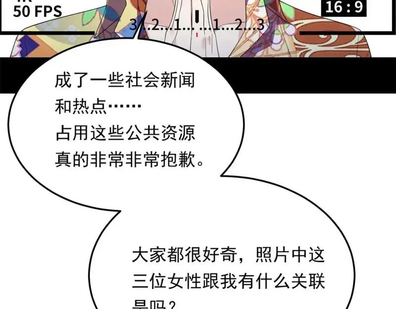 我在异世吃软饭,157 真诚就是必杀技,第97张
