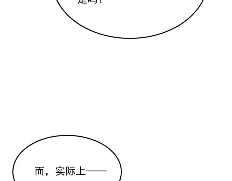 我在异世吃软饭,157 真诚就是必杀技,第98张