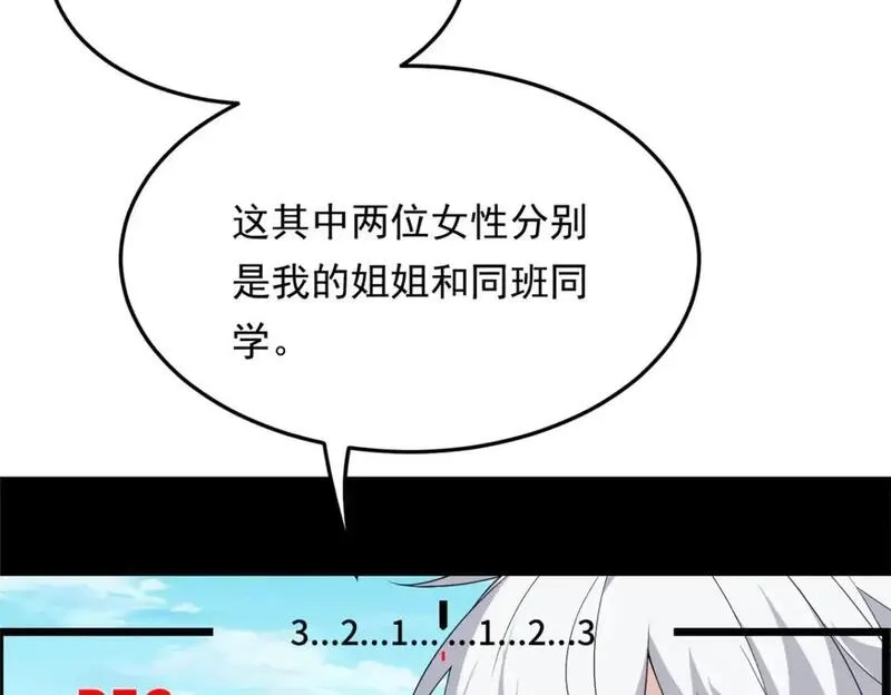 我在异世吃软饭,157 真诚就是必杀技,第99张