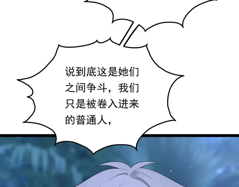 我在异世吃软饭,164 绝地,第104张