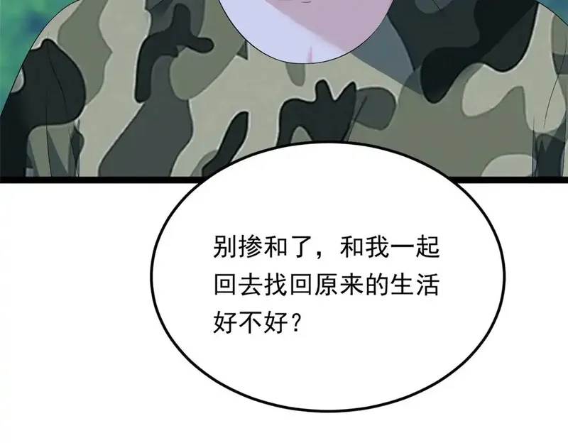 我在异世吃软饭,164 绝地,第106张